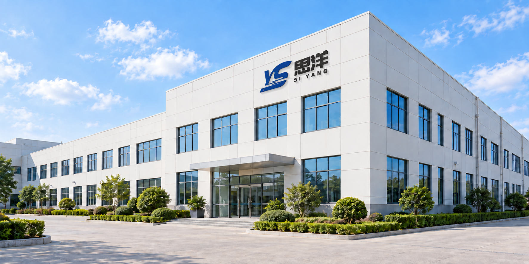 Cixi Siyang Daily Necessities factory